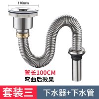 单槽不锈钢下水管100cm+下水器套装|厨房不锈钢水槽下水器洗菜盆套装洗碗池盖子漏水塞下水管配件110
