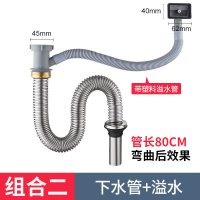 单槽不锈钢下水管80cm+溢水|厨房不锈钢水槽下水器洗菜盆套装洗碗池盖子漏水塞下水管配件110