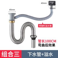 单槽不锈钢下水管100cm+溢水|厨房不锈钢水槽下水器洗菜盆套装洗碗池盖子漏水塞下水管配件110