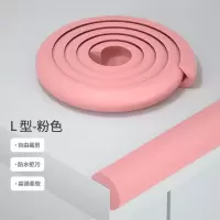 加厚L型-粉色 拍8米送8米(送32米胶带)|防撞条儿童家用宝宝防磕碰防撞防护条加厚墙角保护条桌子窗台包边