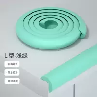 加厚L型-浅绿色 拍1米送1米(免贴款)|防撞条儿童家用宝宝防磕碰防撞防护条加厚墙角保护条桌子窗台包边