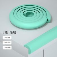 加厚L型-浅绿色 拍4米送4米(送16米胶带)|防撞条儿童家用宝宝防磕碰防撞防护条加厚墙角保护条桌子窗台包边