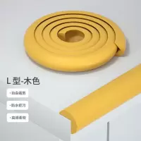 加厚-L型木色 拍2米送2米(免贴款)|防撞条儿童家用宝宝防磕碰防撞防护条加厚墙角保护条桌子窗台包边