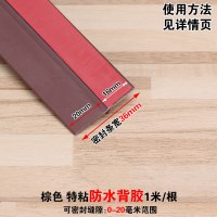 软硬复合亚克力防水背胶棕色1米长,1根(买2送1)|门缝门底防风门边密封条门条窗户门窗玻璃门挡风条保暖隔音自粘型
