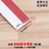 软硬复合亚克力防水背胶白色1米长,1根(买2送1)|门缝门底防风门边密封条门条窗户门窗玻璃门挡风条保暖隔音自粘型