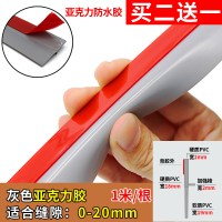 软硬复合亚克力防水背胶灰色1米长,1根(买2送1)|门缝门底防风门边密封条门条窗户门窗玻璃门挡风条保暖隔音自粘型