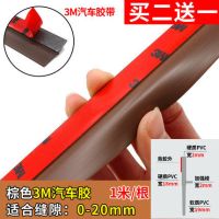 软硬复合3M背胶棕色1米长,1根(买2送1)|门缝门底防风门边密封条门条窗户门窗玻璃门挡风条保暖隔音自粘型