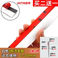 软硬复合3M背胶白色1米长,1根(买2送1)|门缝门底防风门边密封条门条窗户门窗玻璃门挡风条保暖隔音自粘型