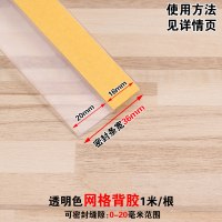 软硬复合网格背胶透明1米长，1根（买2送1）|门缝门底防风门边密封条门条窗户门窗玻璃门挡风条保暖隔音自粘型