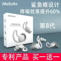 隔音耳塞防噪音打呼超静音睡眠睡觉专业学生宿舍降噪神器防吵