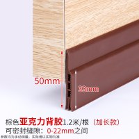 三层门底条,120cm长棕色1根(买2送1)|门底密封条门缝防盗门房门防风条隔音条胶条卫生间防水条自粘型