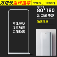 豪华[80*180铁底展架]出口款!|门型展架80x180易拉宝定制海报制作设计立式广告牌x展示架落地式
