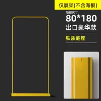 豪华金色[80*180铁底展架]出口款!|门型展架80x180易拉宝定制海报制作设计立式广告牌x展示架落地式
