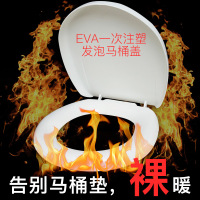 发泡EVA软马桶盖泡沫坐便圈老式通用加厚uv型马桶盖板座便器盖板