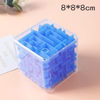 大号蓝色3D迷宫魔方|魔方三阶魔方男孩女孩学生益智玩具专业比赛顺滑六一儿童节礼物