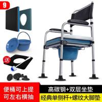 09[高碳钢单侧杆]吹塑坐板+沙发盖板+螺纹大脚垫|坐便椅老人加固大便器家用老年人移动马桶农村用孕妇坐便器可折叠