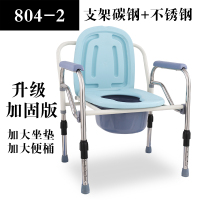 湖蓝色升级加固804-2|老人坐便器孕妇坐厕椅老年人大便椅坐便椅厕所椅方便椅子可折叠