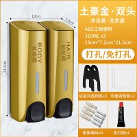 [打孔/免打孔两用]土豪金双头带字|皂液器免打孔酒店沐浴露盒子挂墙壁挂式消毒液洗发水洗手液按压瓶