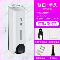 [打孔/免打孔两用]纯白洗手液瓶(防疫勤洗手)|皂液器免打孔酒店沐浴露盒子挂墙壁挂式消毒液洗发水洗手液按压瓶