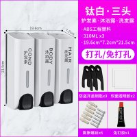 [打孔/免打孔两用]纯白三头带字|皂液器免打孔酒店沐浴露盒子挂墙壁挂式消毒液洗发水洗手液按压瓶