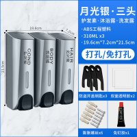 [打孔/免打孔两用]月光银三头带字|皂液器免打孔酒店沐浴露盒子挂墙壁挂式消毒液洗发水洗手液按压瓶