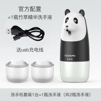 熊猫官配(竹萃)+1瓶竹萃洗手液|自动洗手机智能感应泡沫洗手液机皂液器家用儿童电动洗手液