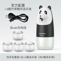 熊猫官配(竹萃)+3瓶竹萃洗手液|自动洗手机智能感应泡沫洗手液机皂液器家用儿童电动洗手液