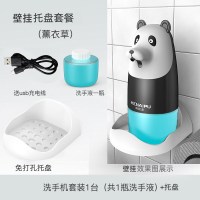 熊猫官配(薰衣草洗手液)+托盘|自动洗手机智能感应泡沫洗手液机皂液器家用儿童电动洗手液
