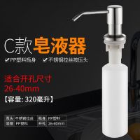 C款不锈钢按压头PP瓶身|皂液器厨房水槽用洗洁精瓶子按压瓶洗菜盆洗涤剂304不锈钢按压器