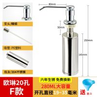 [F款]精铜泵头+304瓶|皂液器加大容量304不锈钢瓶全铜头水槽配件厨房用洗洁精盒