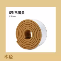 木色 [免贴胶]4米W条+8个L角|儿童防撞条家用墙角包边软包婴儿桌角防撞贴护角宝宝防磕碰安全条