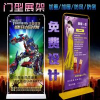 架子+PP画面免费设计 普通铁质门型展架80-180白色|门型x展架80x180套架子加厚立式易拉宝海报展示架广告牌设计