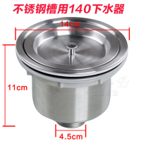 不锈钢盆14CM下水器|洗菜盆下水器厨房水槽配件下水管不锈钢提篮落水器单双槽110/140