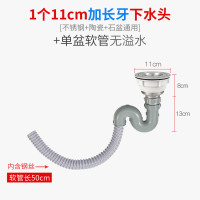 单11cm(陶瓷石盆)下水+S弯管0.5m|洗菜盆下水器厨房水槽配件下水管不锈钢提篮落水器单双槽110/140