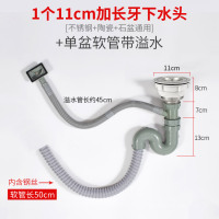 单11CM(陶瓷石盆)头+下水管带溢|洗菜盆下水器厨房水槽配件下水管不锈钢提篮落水器单双槽110/140