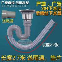 单槽配管(2.7米)一套送配件|304厨房不锈钢水槽单槽下水器洗菜池淘菜盆洗碗池配件落水管