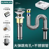 德国[大流量有孔]下水器+防腐營|不锈钢洗手盆下水管排水管防臭防漏塞金属软管洗脸盆下水器配件