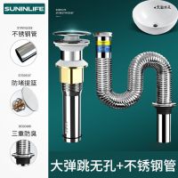德国[大流量无孔]下水器+防腐管|不锈钢洗手盆下水管排水管防臭防漏塞金属软管洗脸盆下水器配件