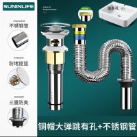德国[大流量有孔]下水器+铜帽防腐管|不锈钢洗手盆下水管排水管防臭防漏塞金属软管洗脸盆下水器配件