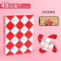 魔尺48段(红)送视教程|百变魔尺24段36节幼儿园小学魔方条儿童全套装48益智魔王玩具