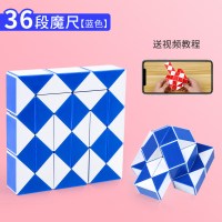 魔尺36段(蓝)送视教程|百变魔尺24段36节幼儿园小学魔方条儿童全套装48益智魔王玩具