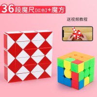 魔尺36段+魔方(红)送视教程|百变魔尺24段36节幼儿园小学魔方条儿童全套装48益智魔王玩具