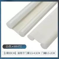 米白色一条[放心购]|门底密封条隔音门窗缝隙胶条门缝挡风保暖贴条门缝升级款防风条