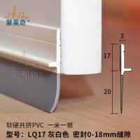 [防水背胶]LQ17白灰色1米价(买二才送一)|门底门缝密封条自粘型木门房门隔音条浴室挡水条玻璃门窗户防风贴