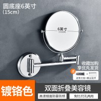 豪华精铜圆银6寸【可双用安装】30%人的选择|免打孔化妆镜浴室壁挂墙贴酒店双面美容镜伸缩折叠卫生间放大镜子