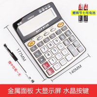[破损包赔][热卖款/98740/语音计算器](收藏加购性笔)|计算器带语音办公用会计专用商务计算机办公室大号大按键大屏