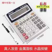 [破损包赔][大号款/98120/语音计算器](收藏加购性笔)|计算器带语音办公用会计专用商务计算机办公室大号大按键大屏