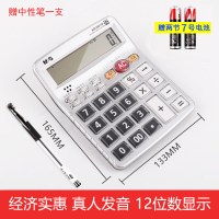 [破损包赔][中号款/98104/语音计算器](收藏加购性笔)|计算器带语音办公用会计专用商务计算机办公室大号大按键大屏