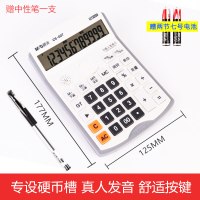 [破损包赔][CS-007银色/语音计算器]收藏加购性笔|计算器带语音办公用会计专用商务计算机办公室大号大按键大屏
