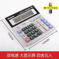 [破损包赔]98133[电脑按键/无语音/财务推荐]|计算器带语音办公用会计专用商务计算机办公室大号大按键大屏
